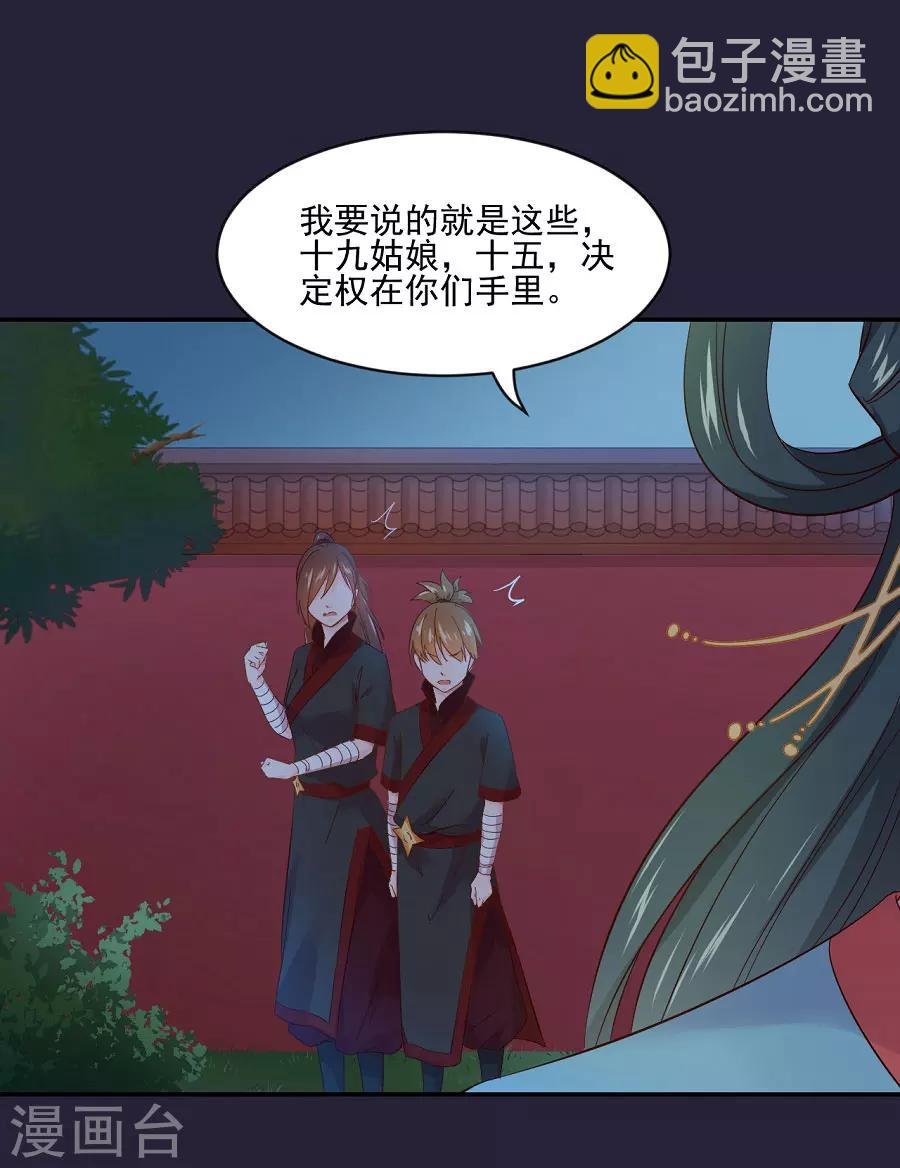 第67话 迟早是敌人