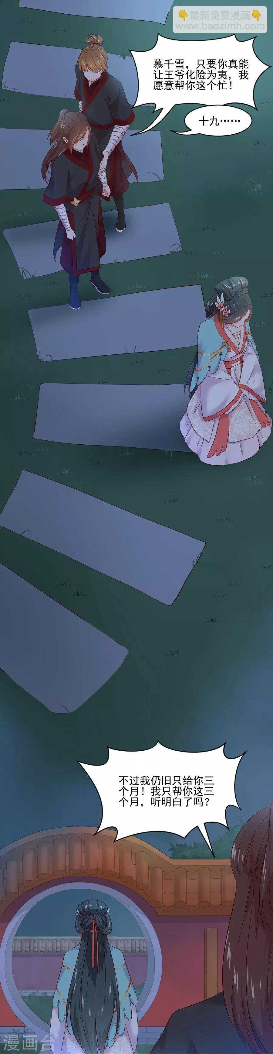 第67话 迟早是敌人