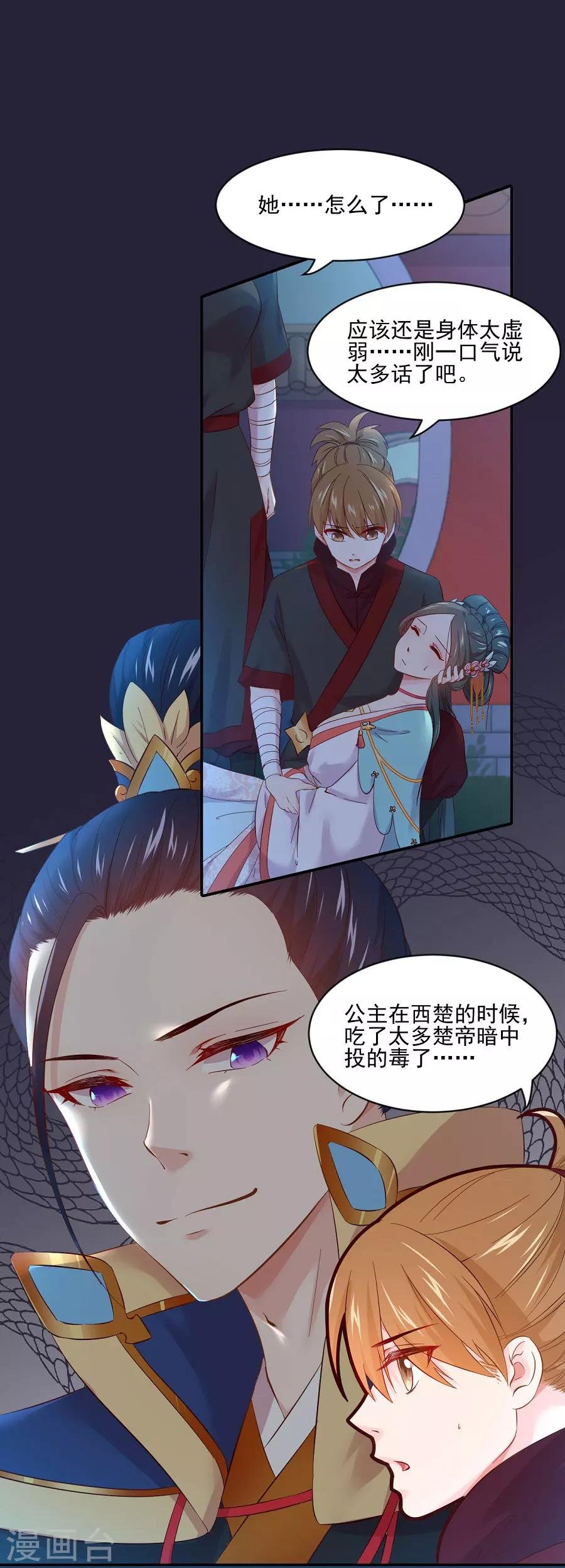 第67话 迟早是敌人