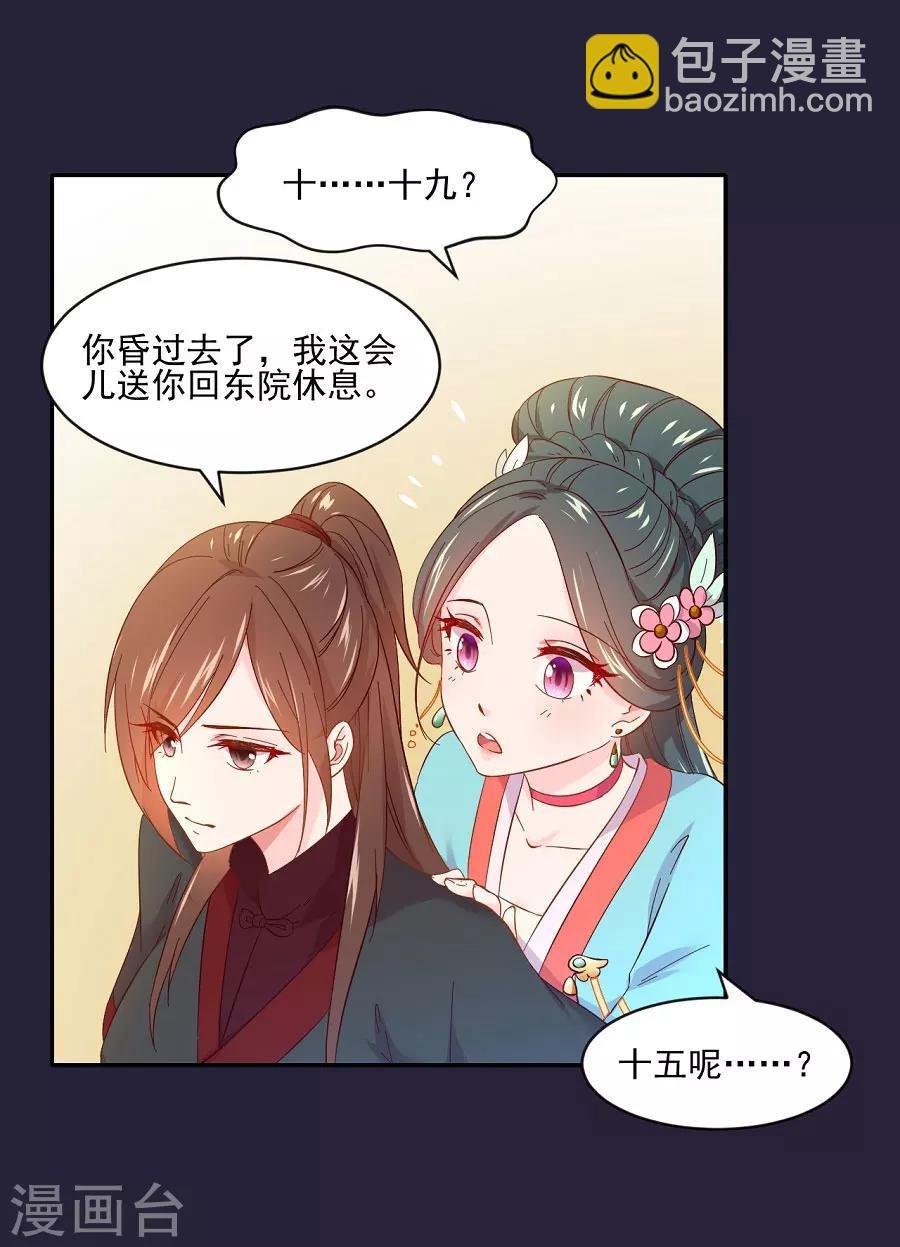 第67话 迟早是敌人