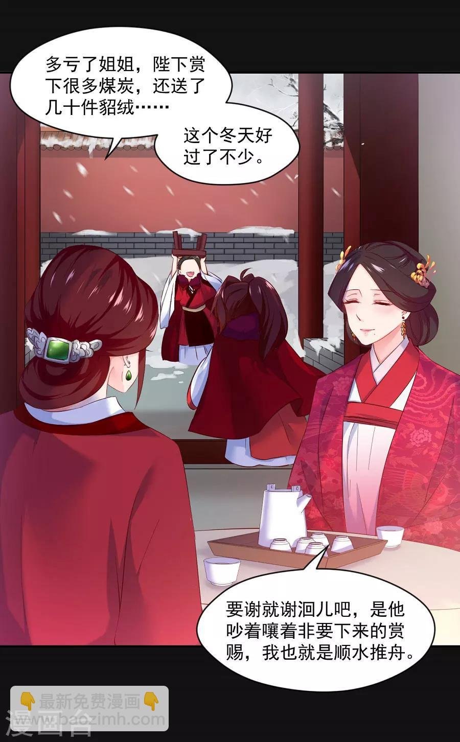 第68话 东方的梦和回忆