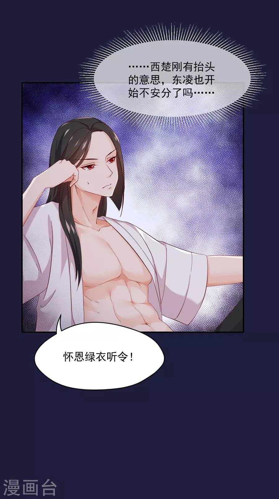 第69话 陈太妃