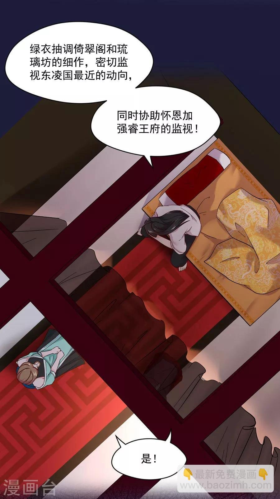 第69话 陈太妃