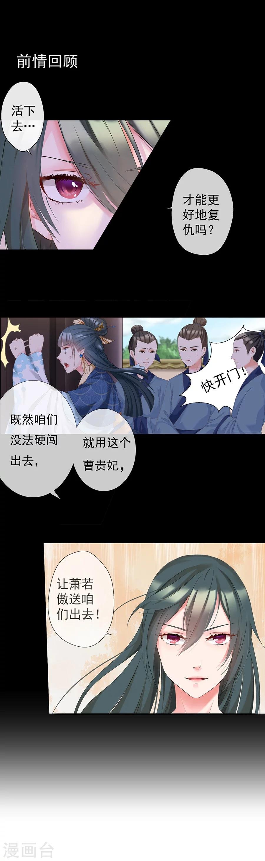 第7话 突然绑架！