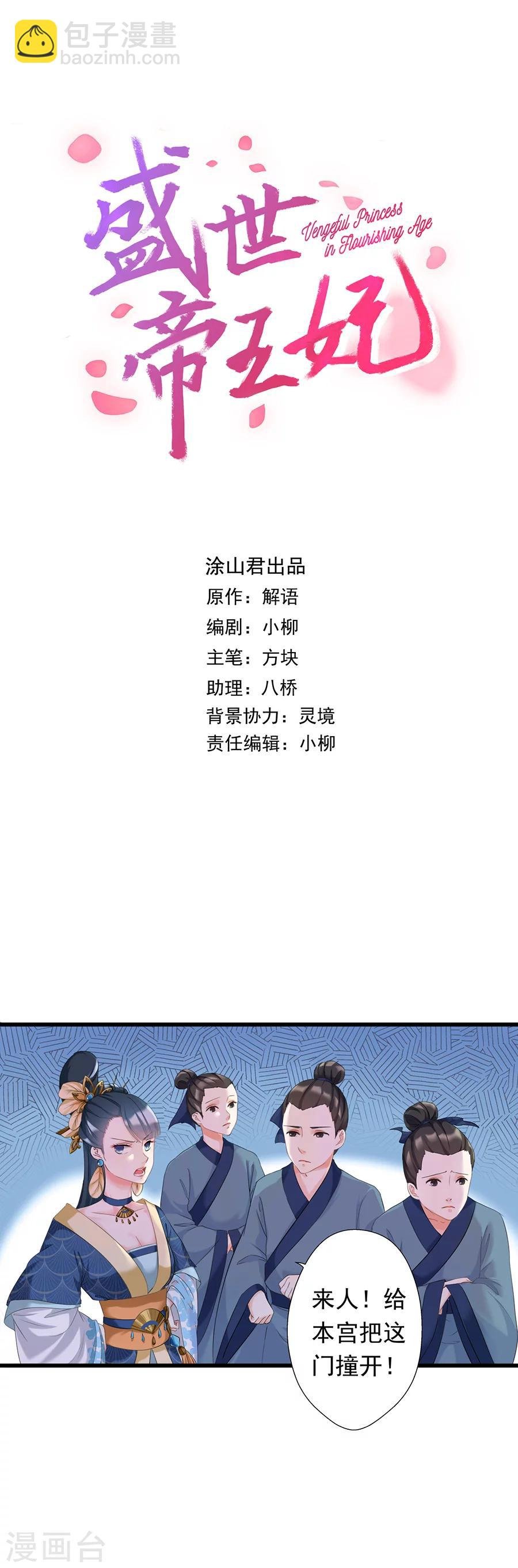 第7话 突然绑架！