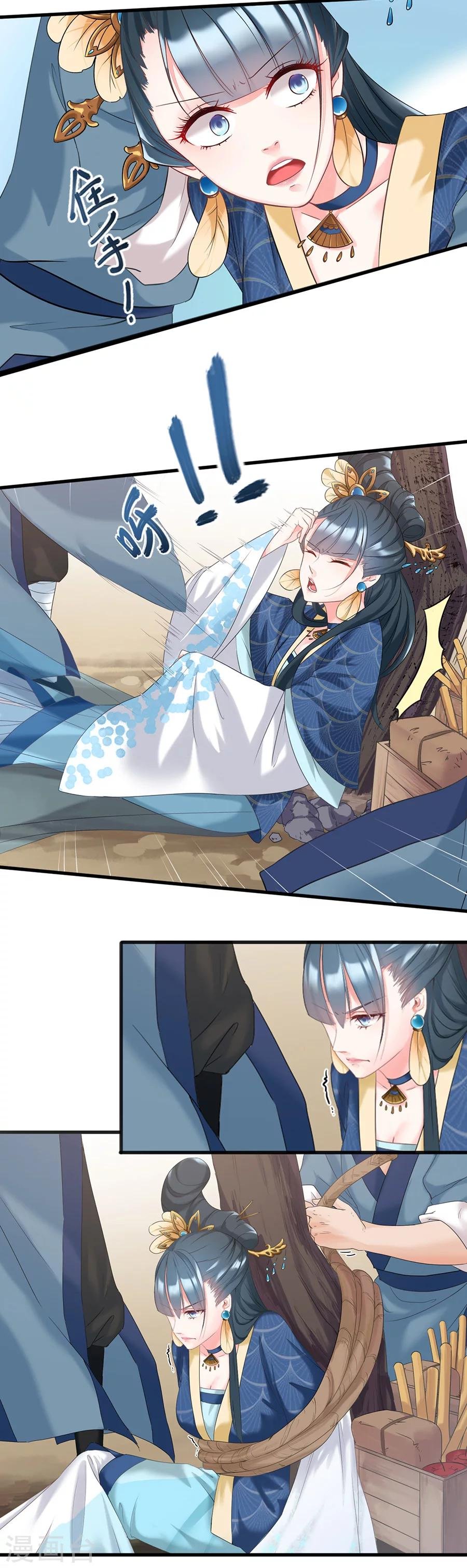 第7话 突然绑架！