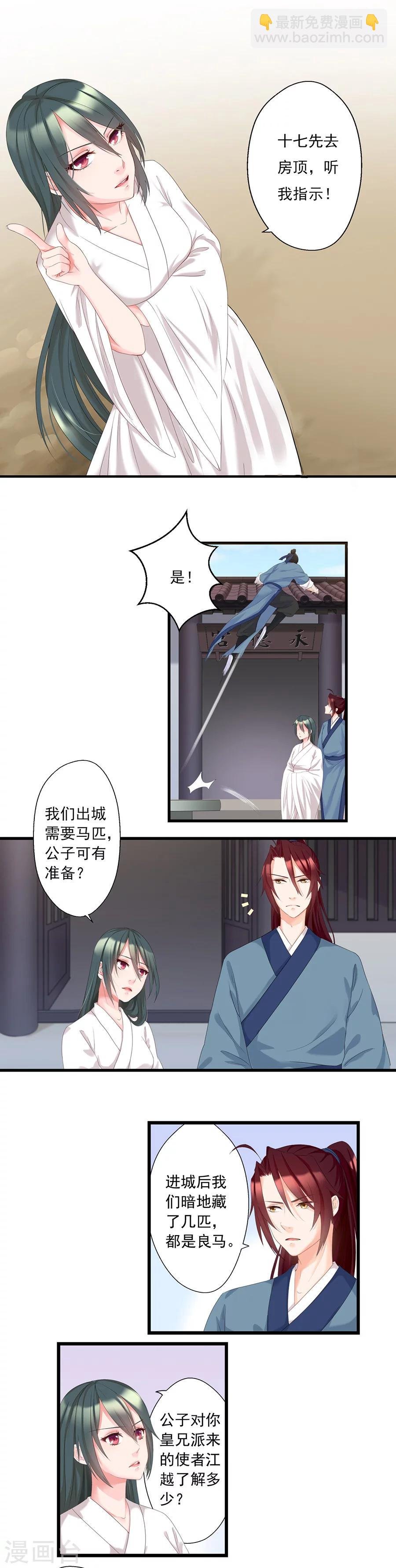 第7话 突然绑架！