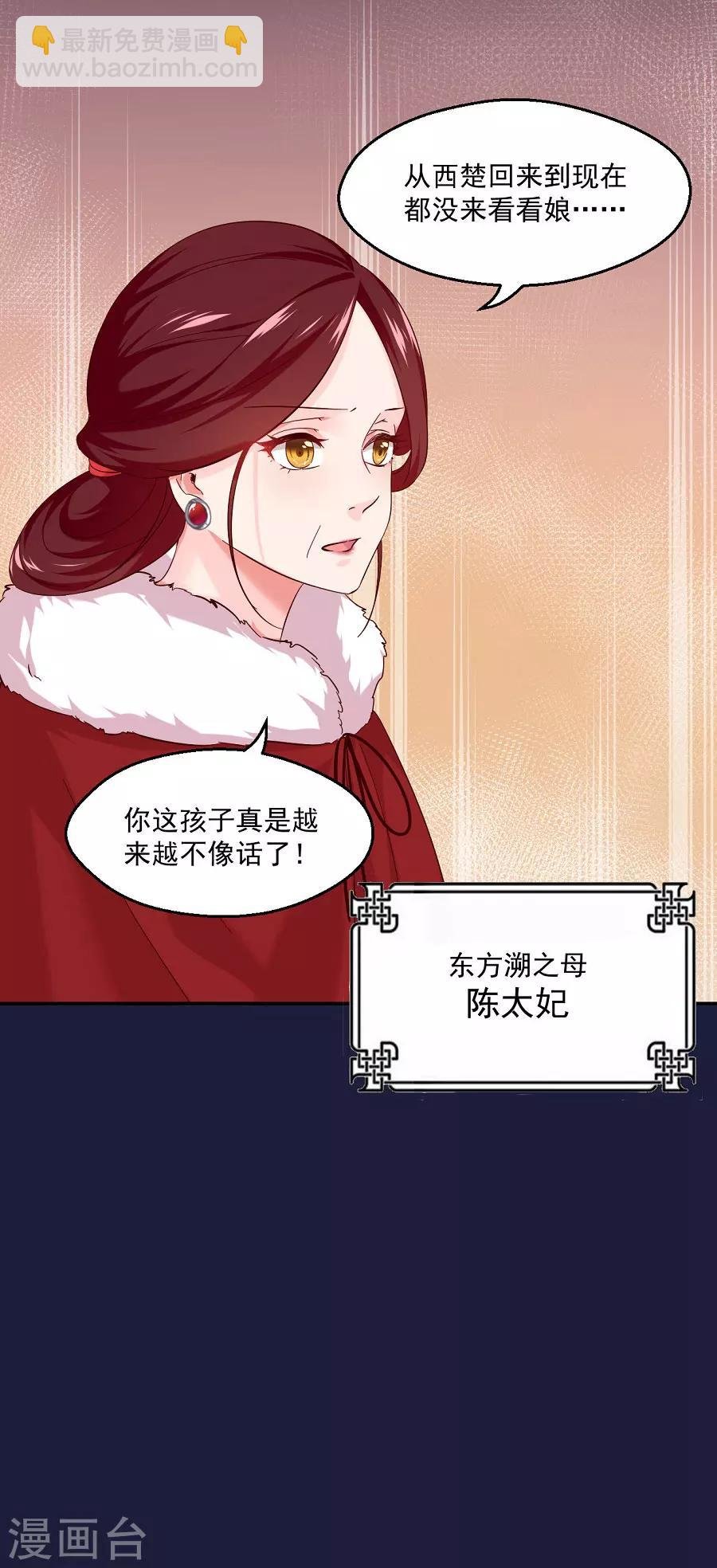 第70话 极力反对