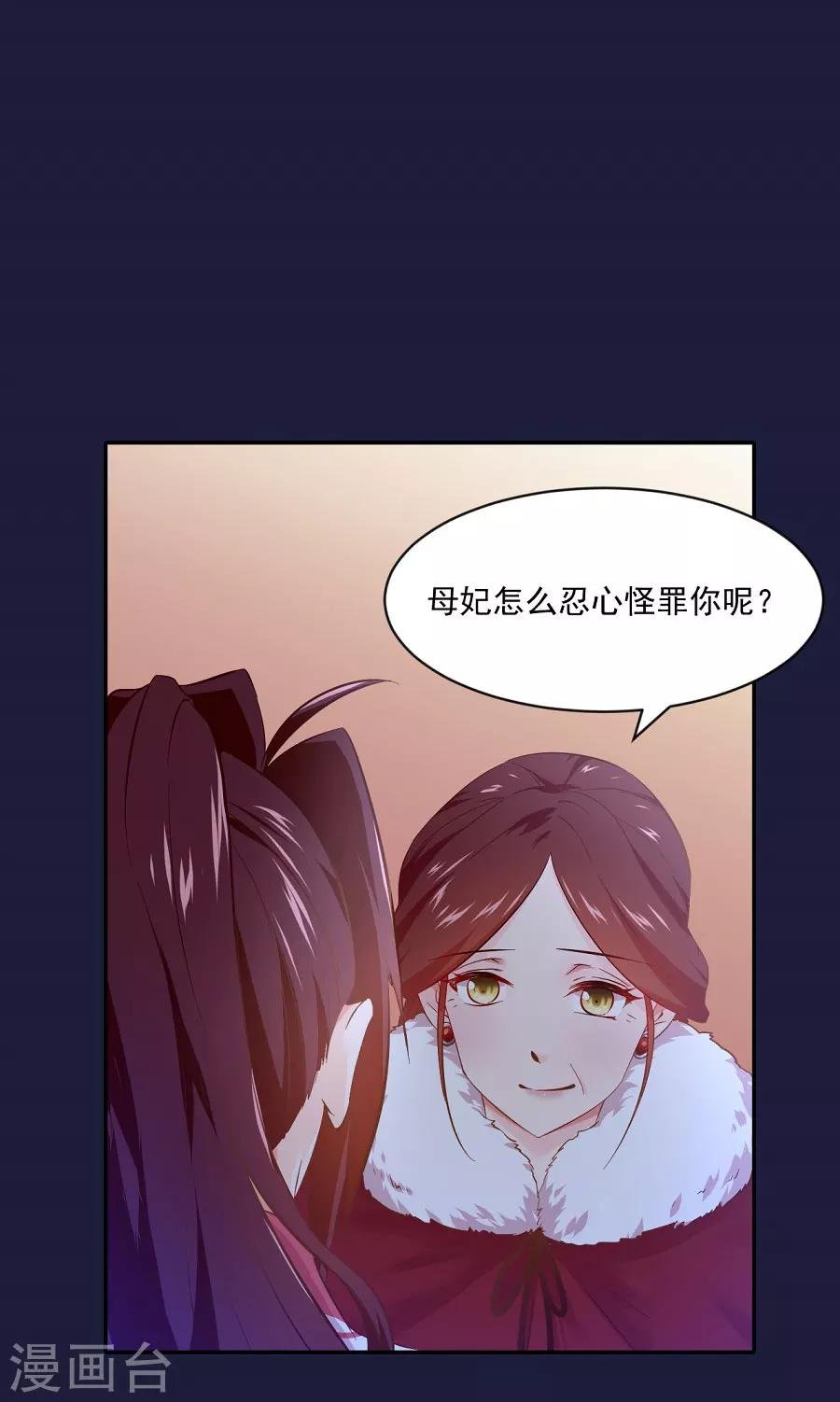 第70话 极力反对