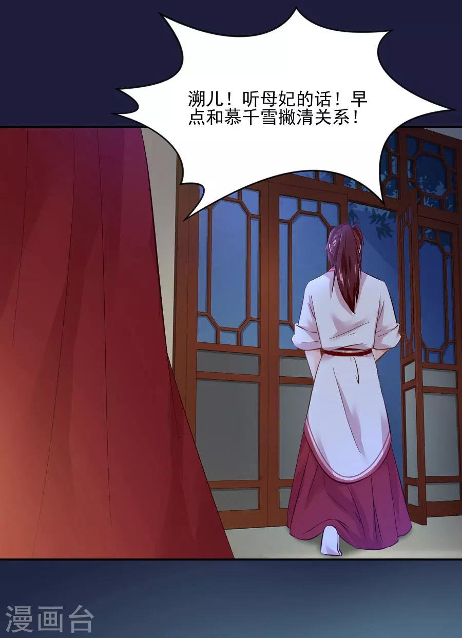 第70话 极力反对