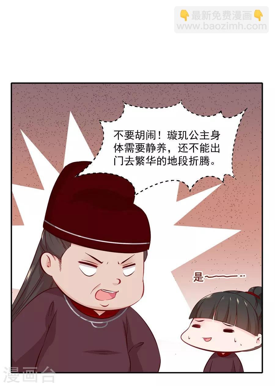 第71话 逛街啦逛街啦