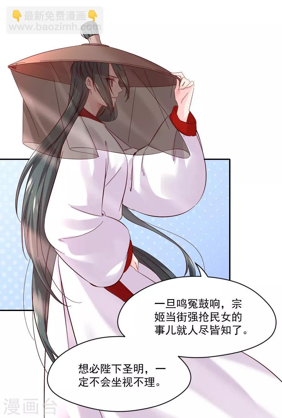 第73话 嚣张跋扈的女人