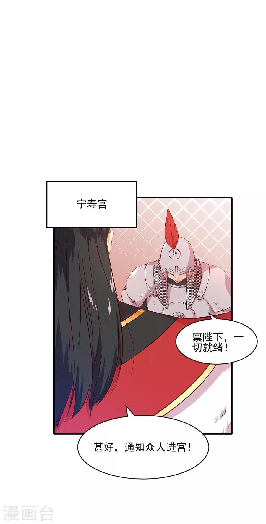 第75话 祝寿