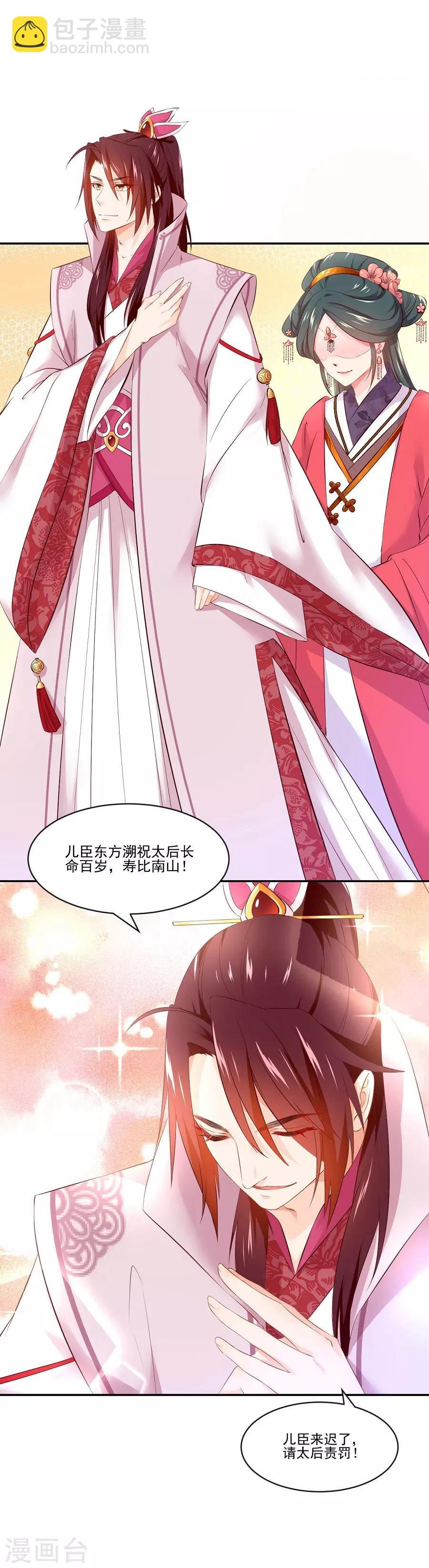第75话 祝寿
