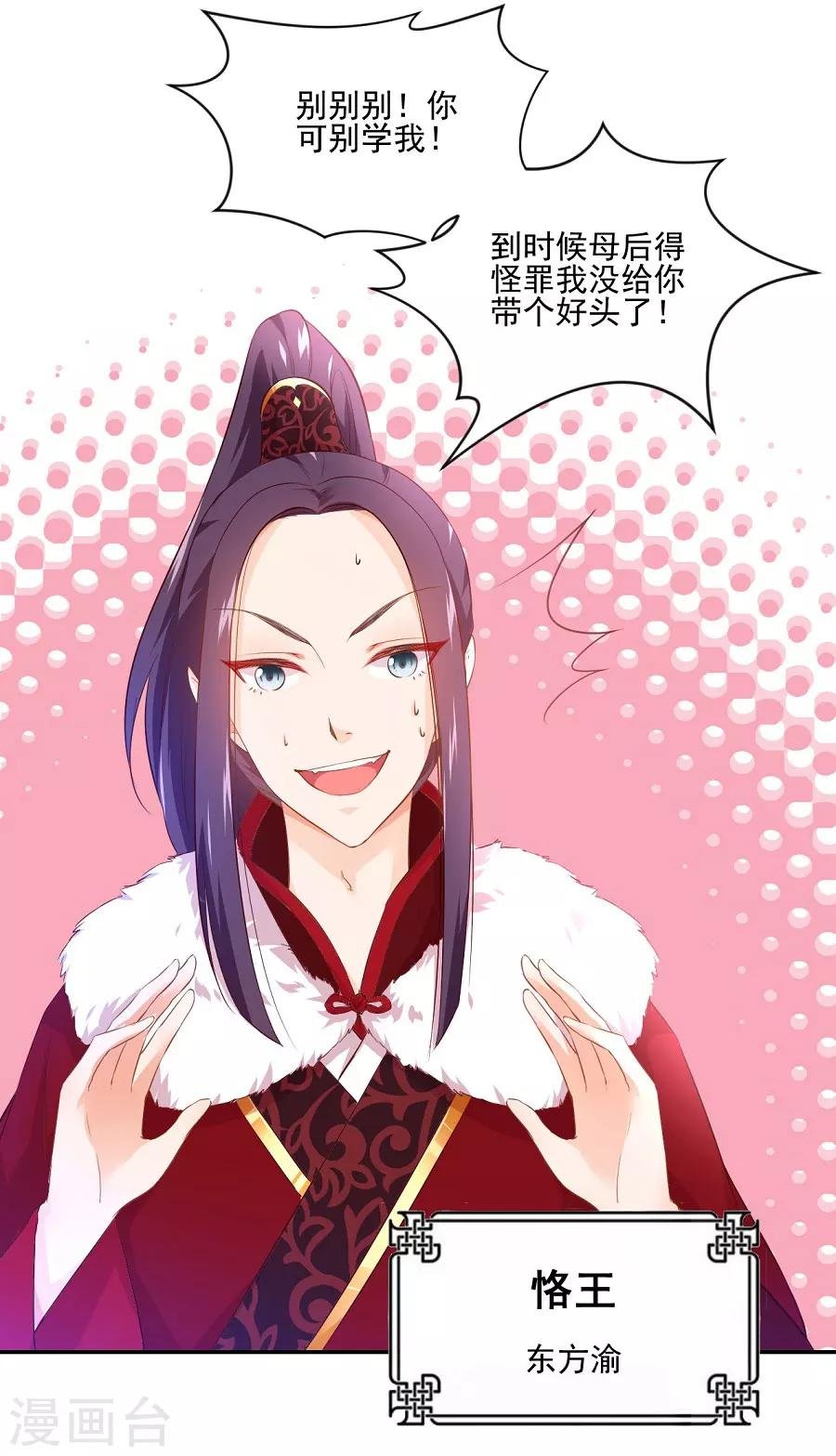 第77话 疯狗的故事