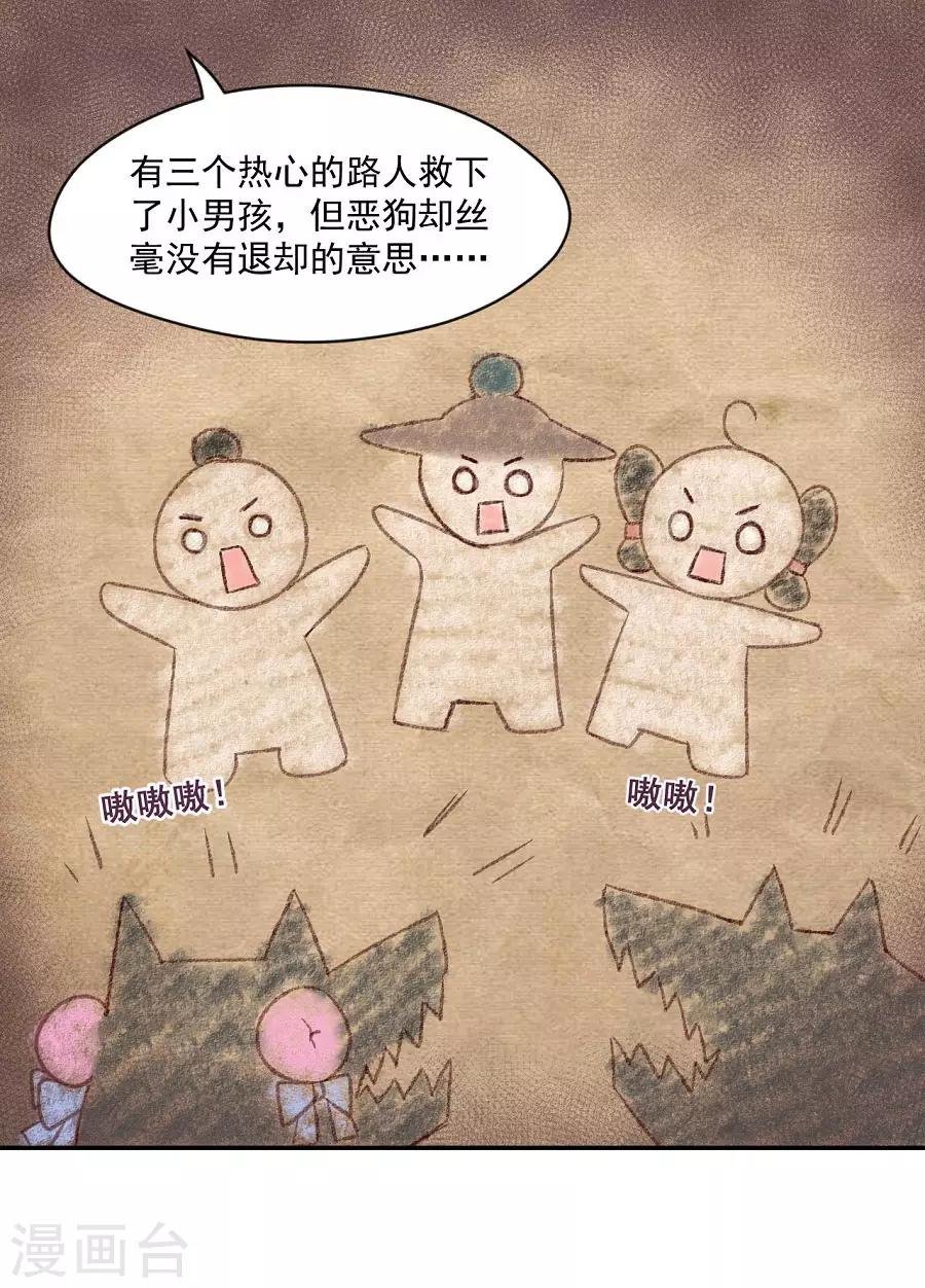 第78话 又一个疯狗的故事