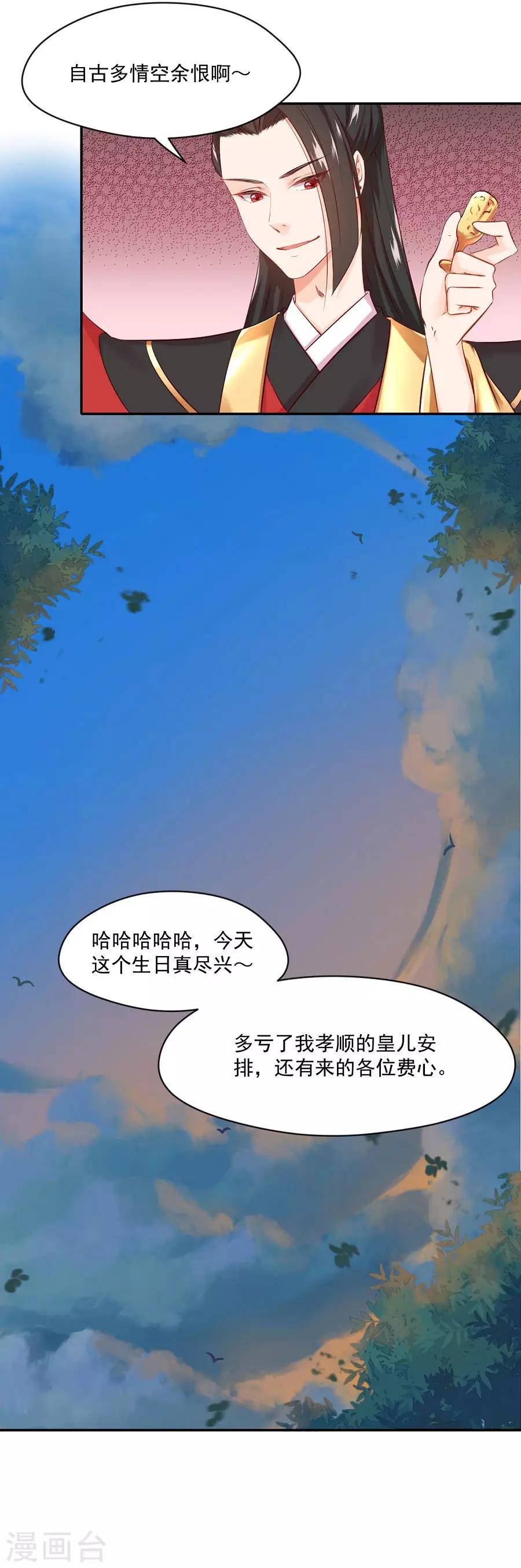 第78话 又一个疯狗的故事