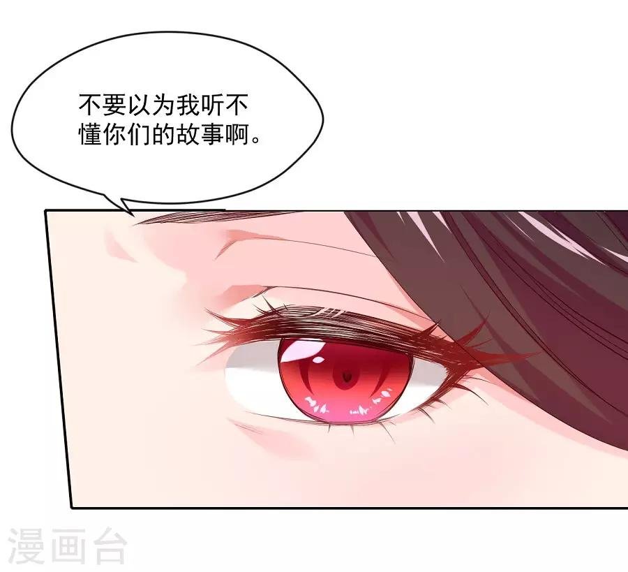 第79话 见到东方的母亲了