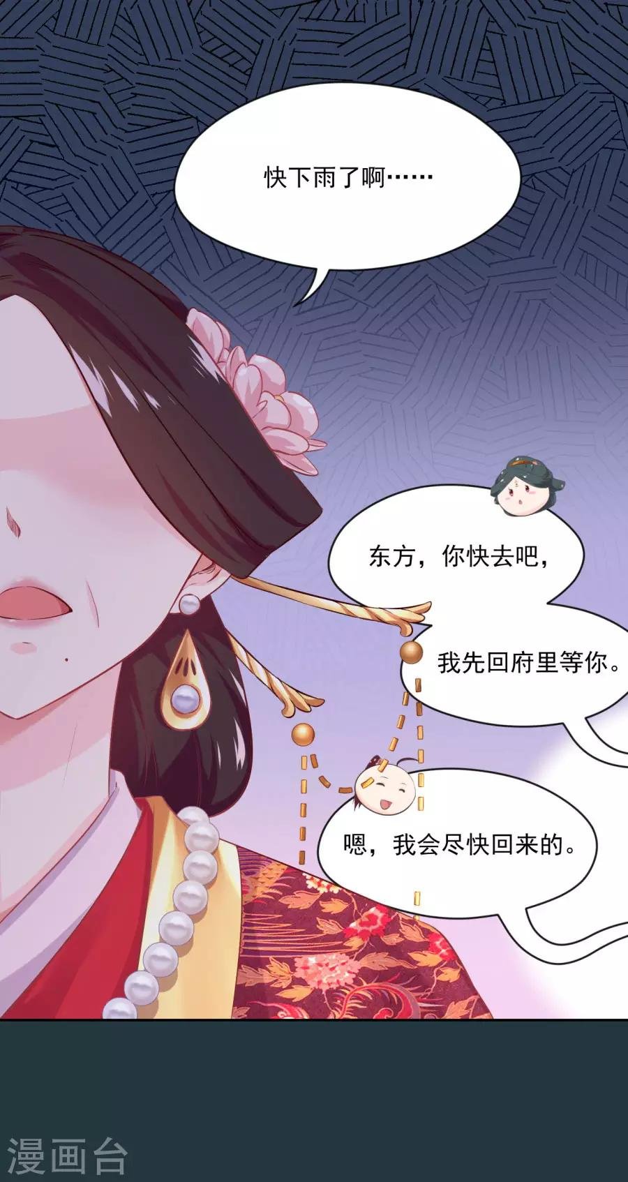 第79话 见到东方的母亲了