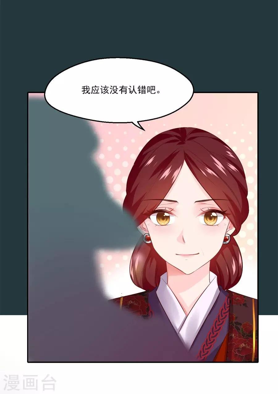 第79话 见到东方的母亲了