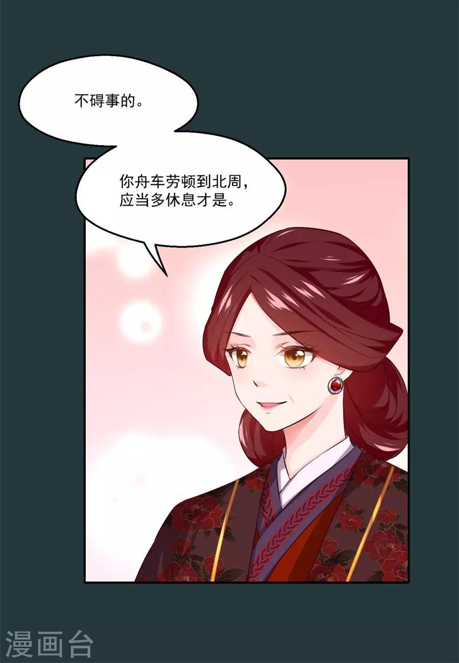 第79话 见到东方的母亲了