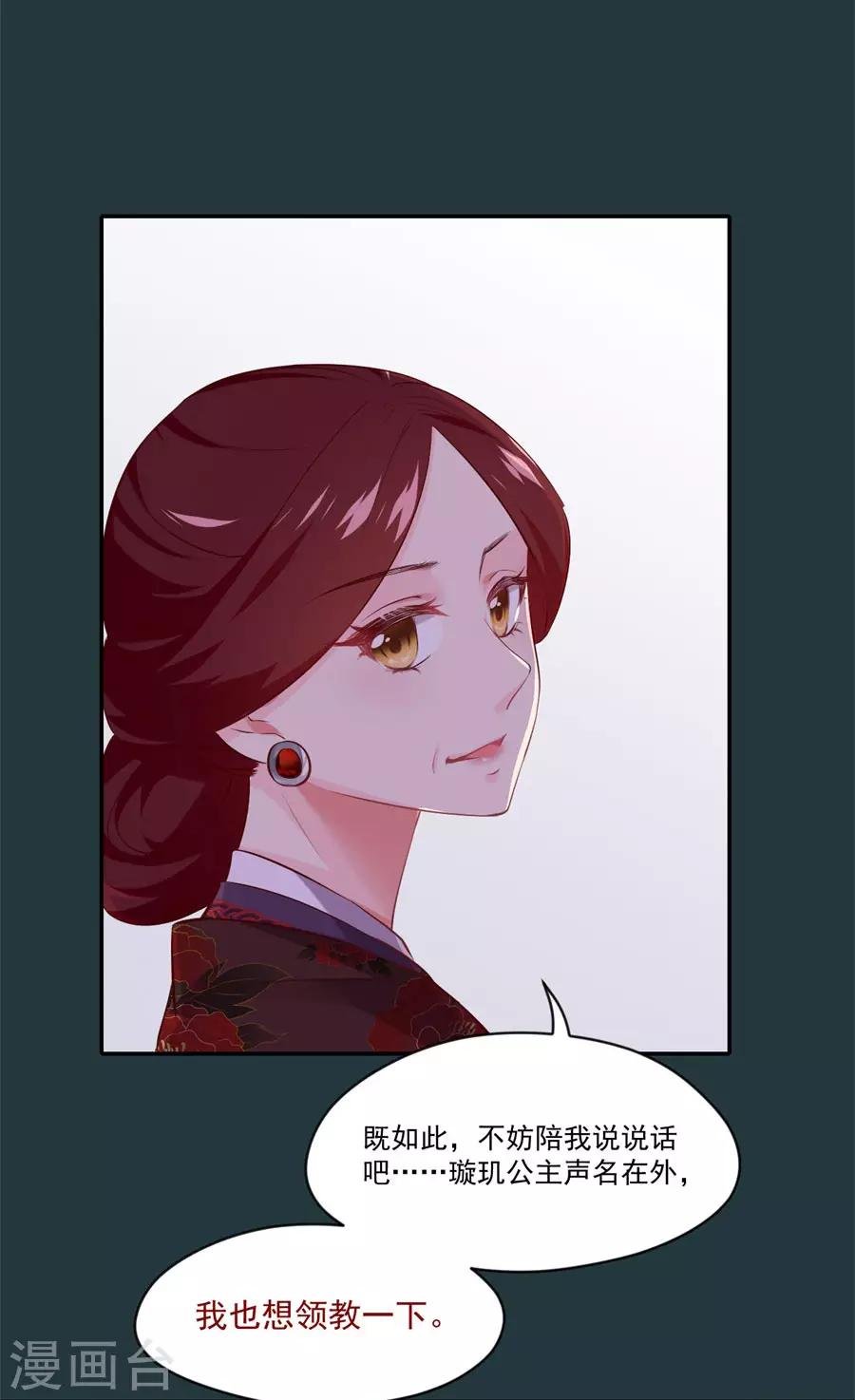 第79话 见到东方的母亲了