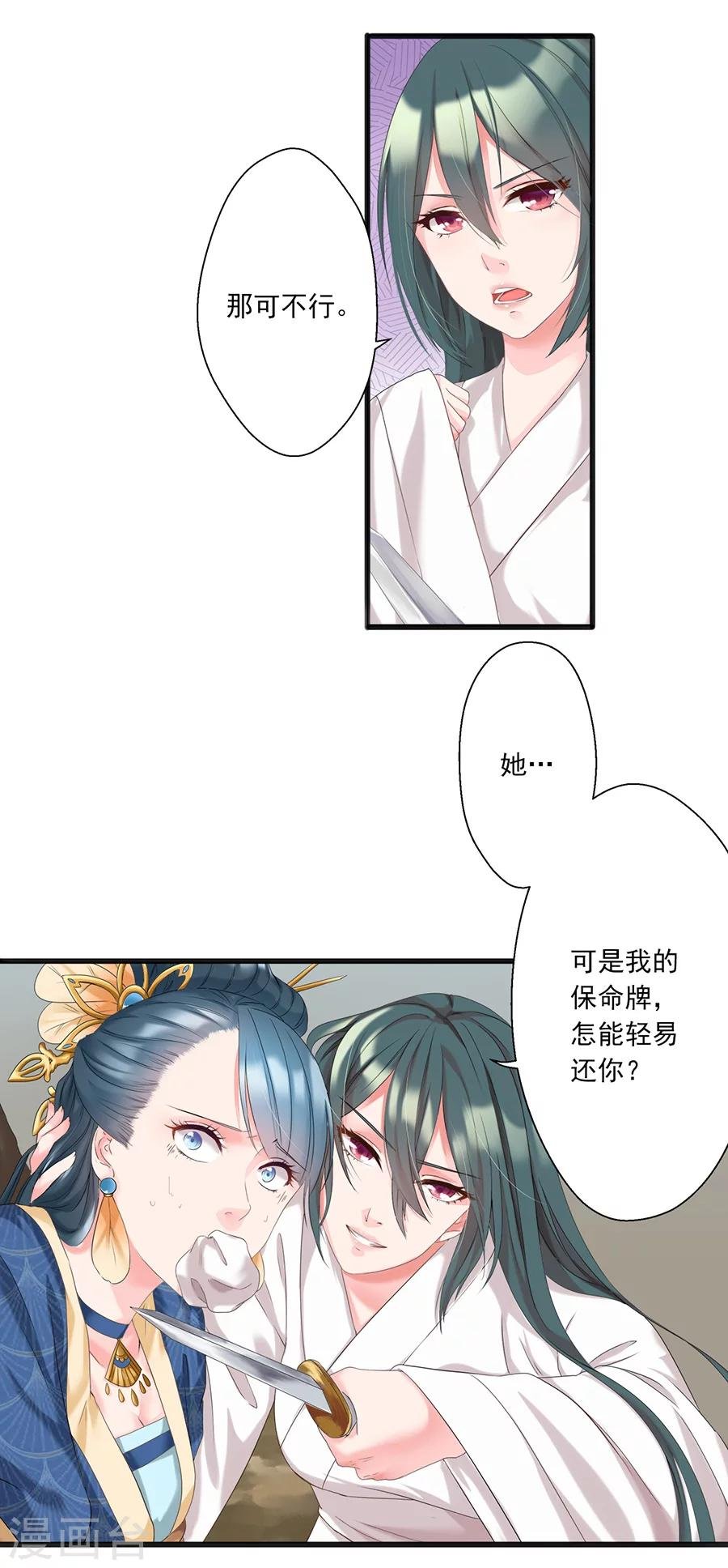 第8话 一支穿云箭