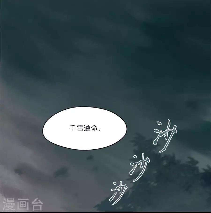 第80话 未来婆婆发怒了