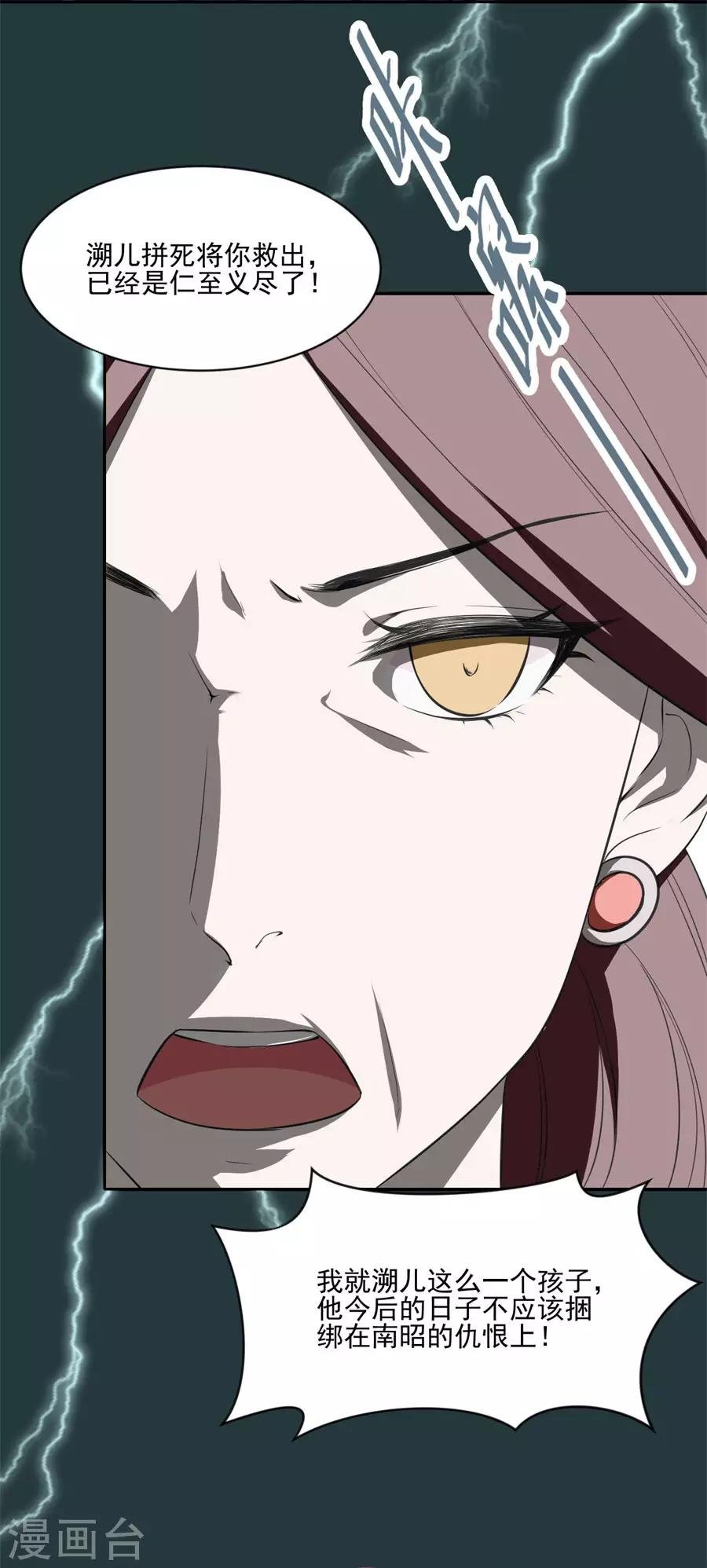 第80话 未来婆婆发怒了