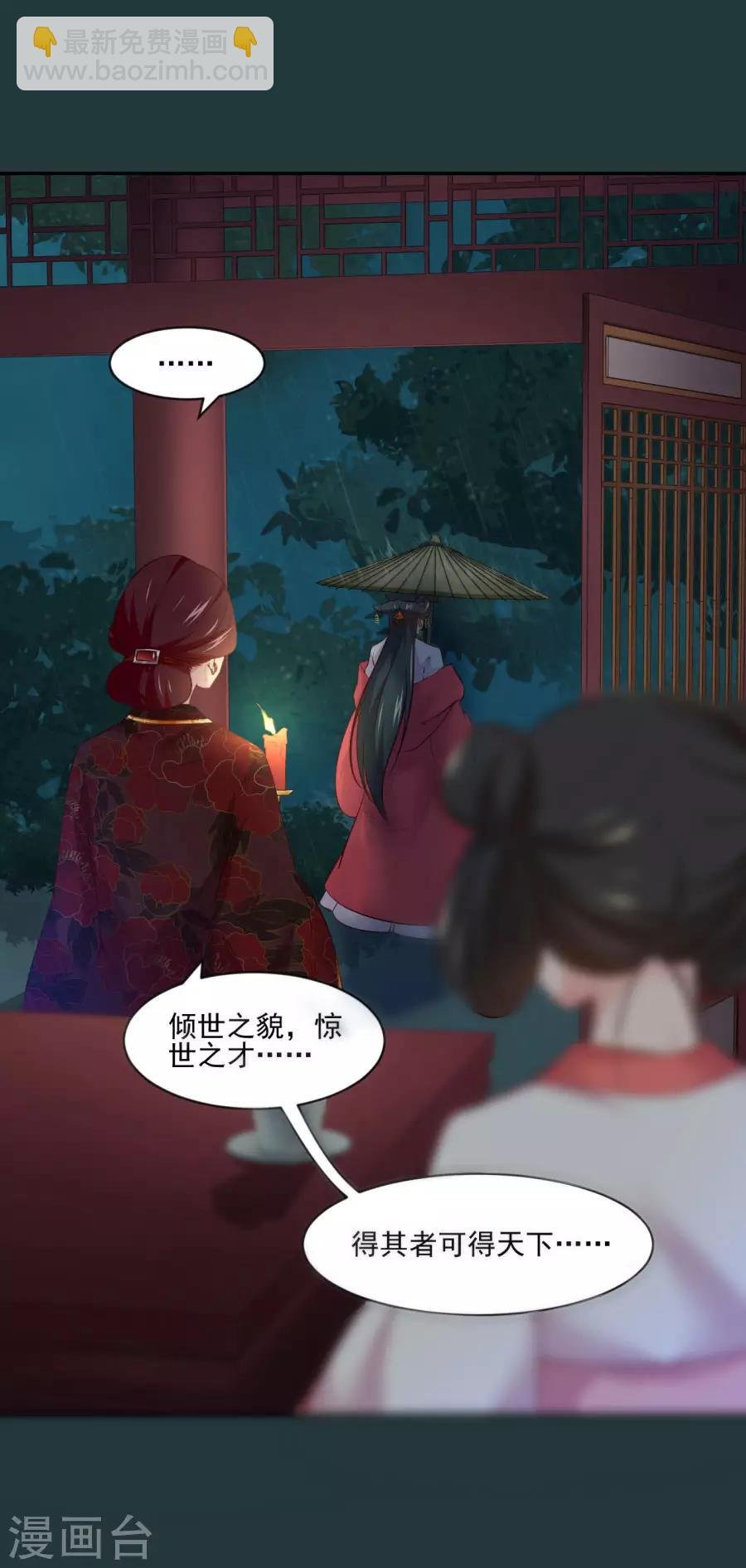第82话 我也很有女人味哦