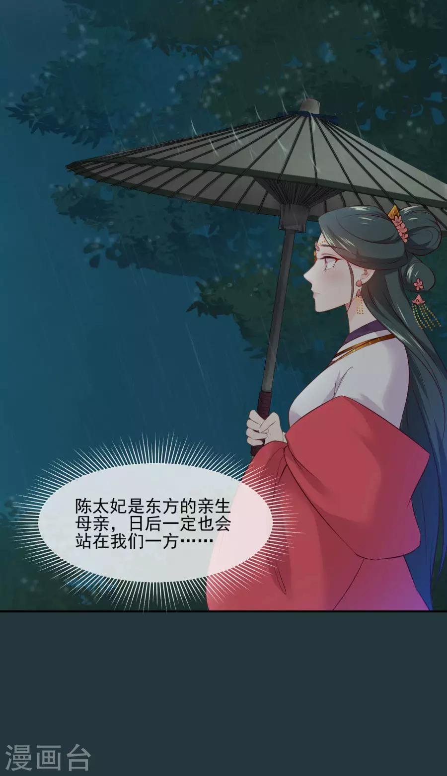 第82话 我也很有女人味哦