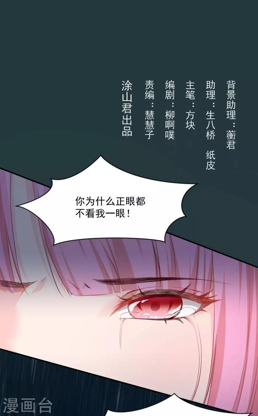 第84话 拒绝赐婚