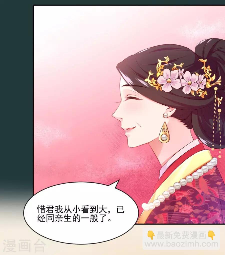 第84话 拒绝赐婚