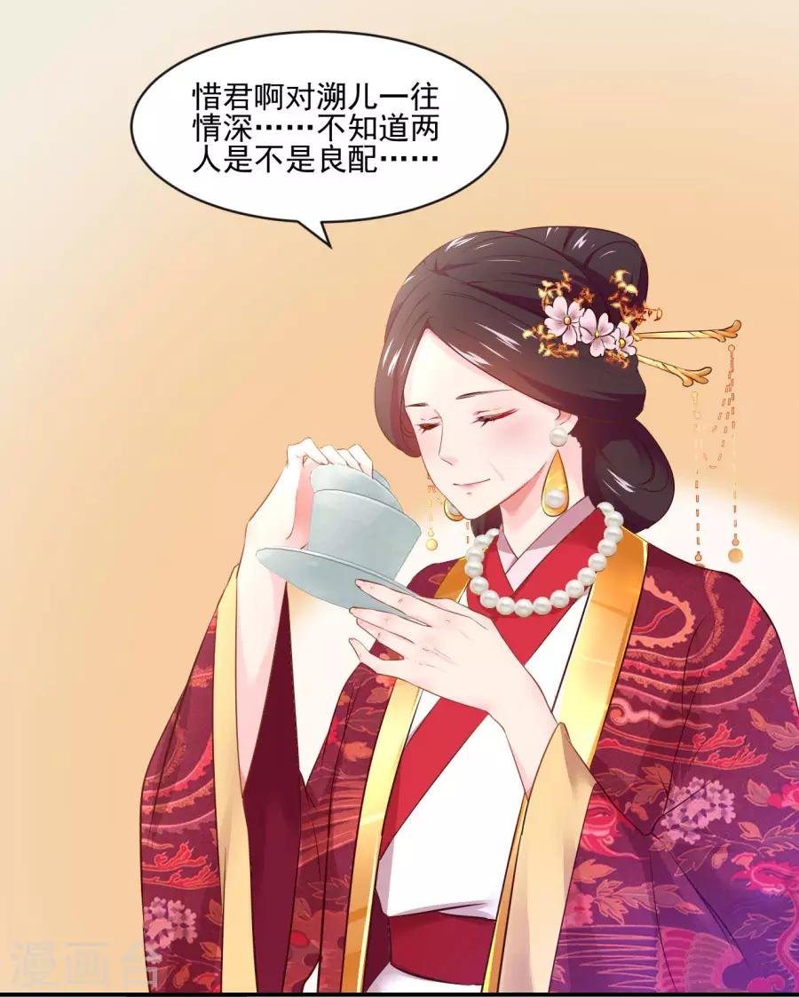 第84话 拒绝赐婚