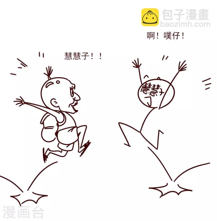 第84话 拒绝赐婚