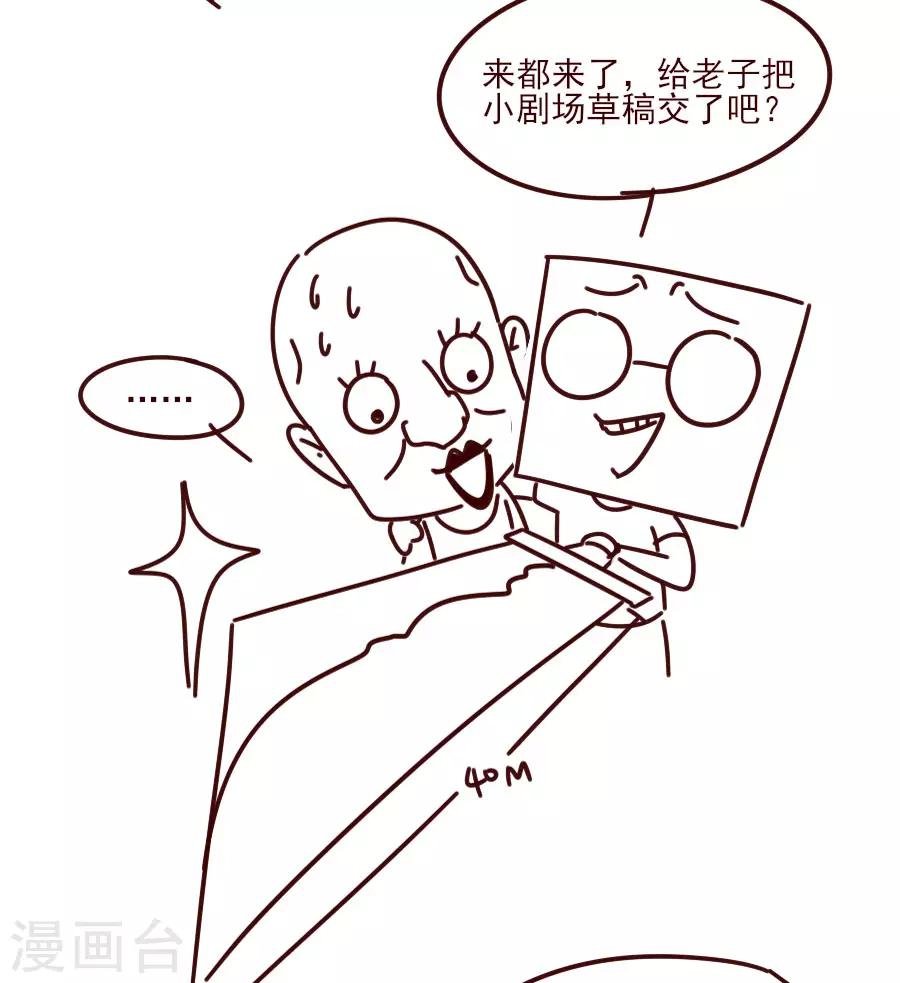 第84话 拒绝赐婚