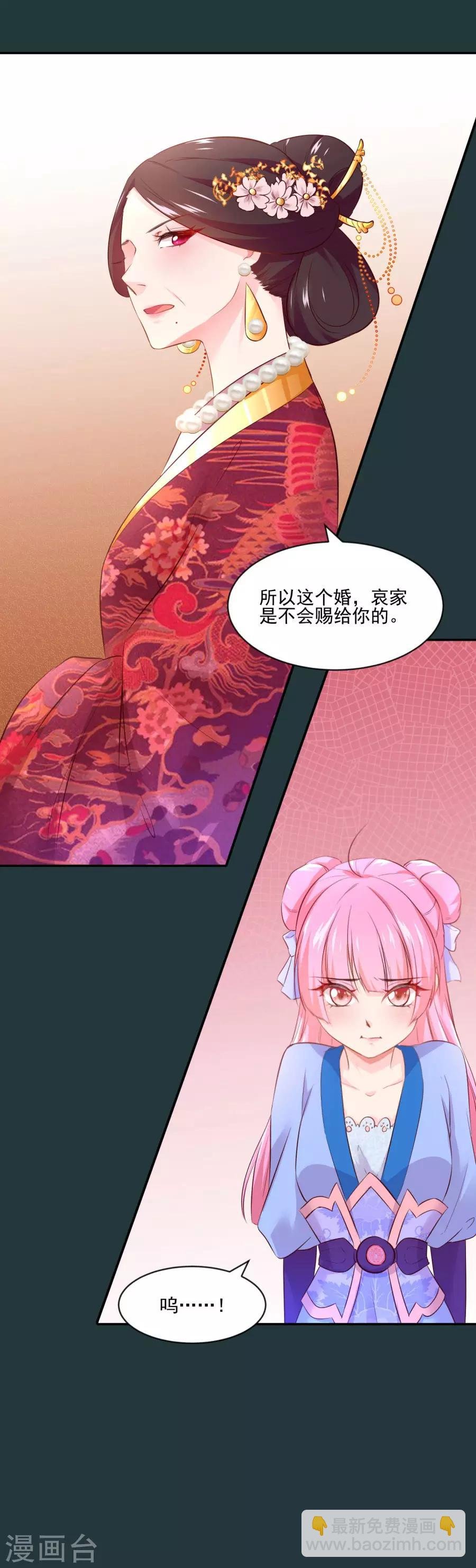 第85话 突如其来的吻