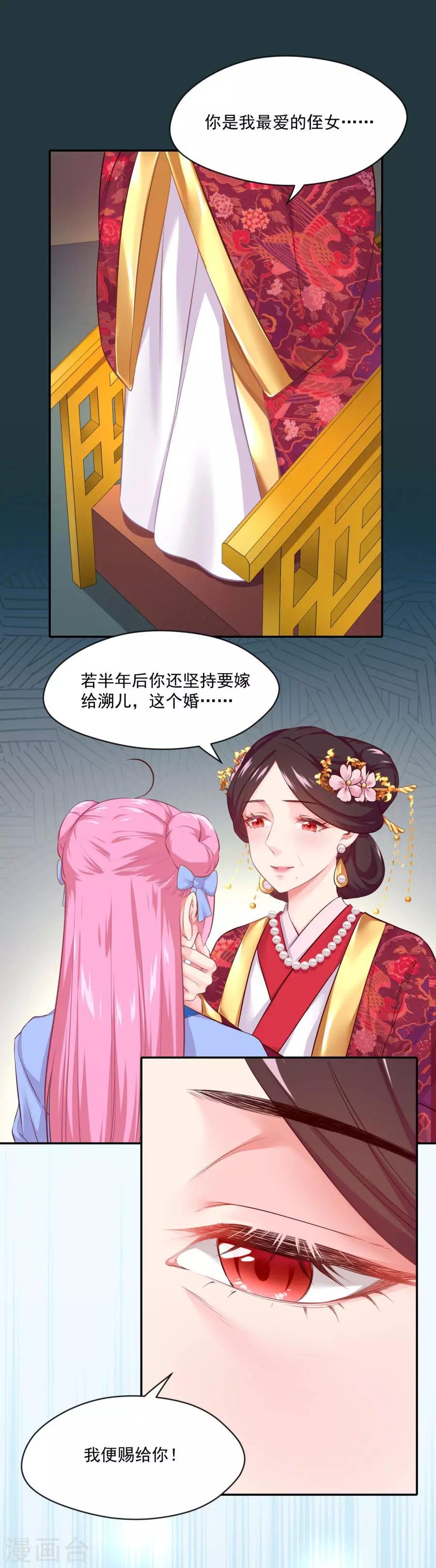 第85话 突如其来的吻