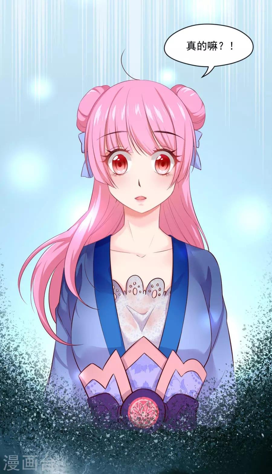 第85话 突如其来的吻