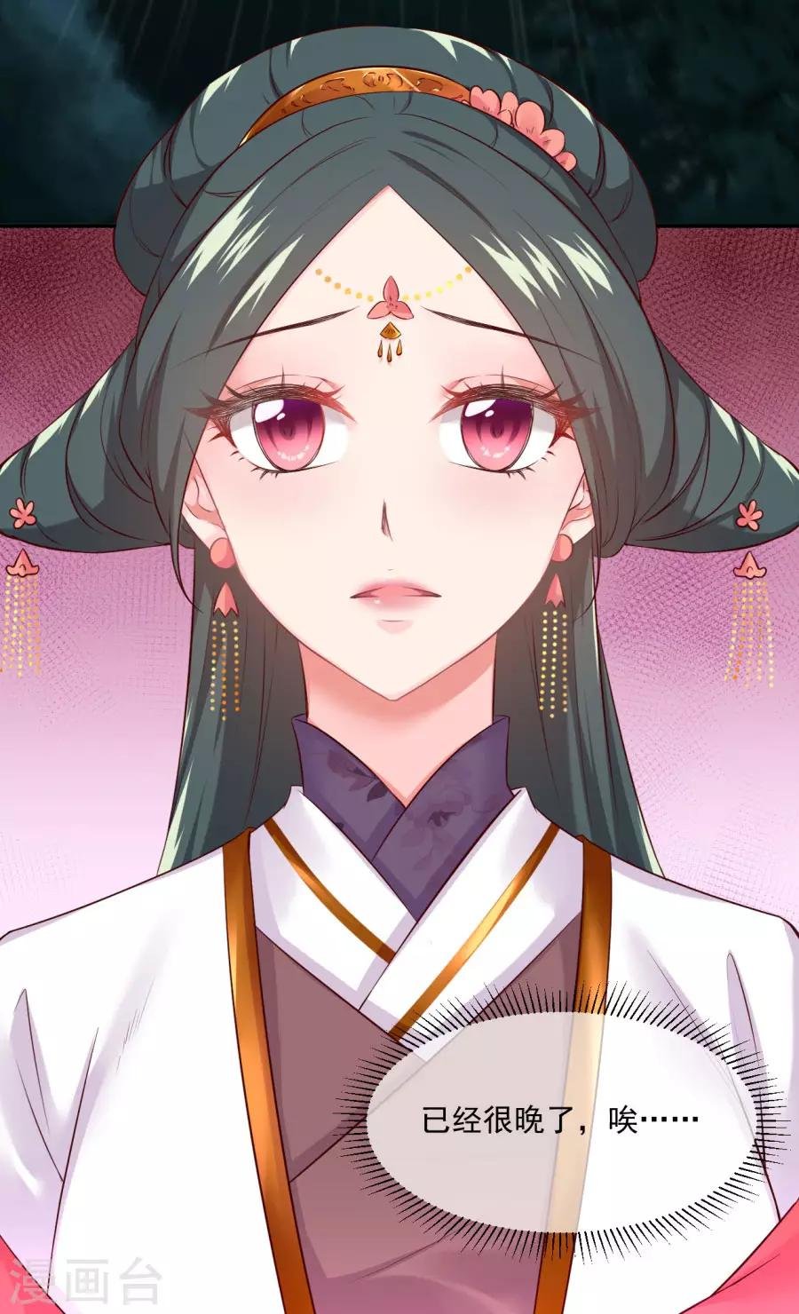 第85话 突如其来的吻