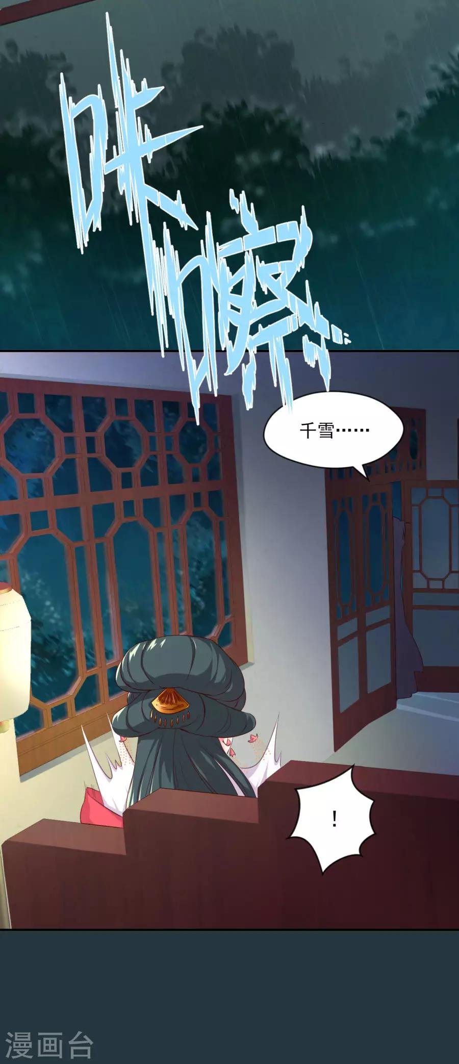 第85话 突如其来的吻