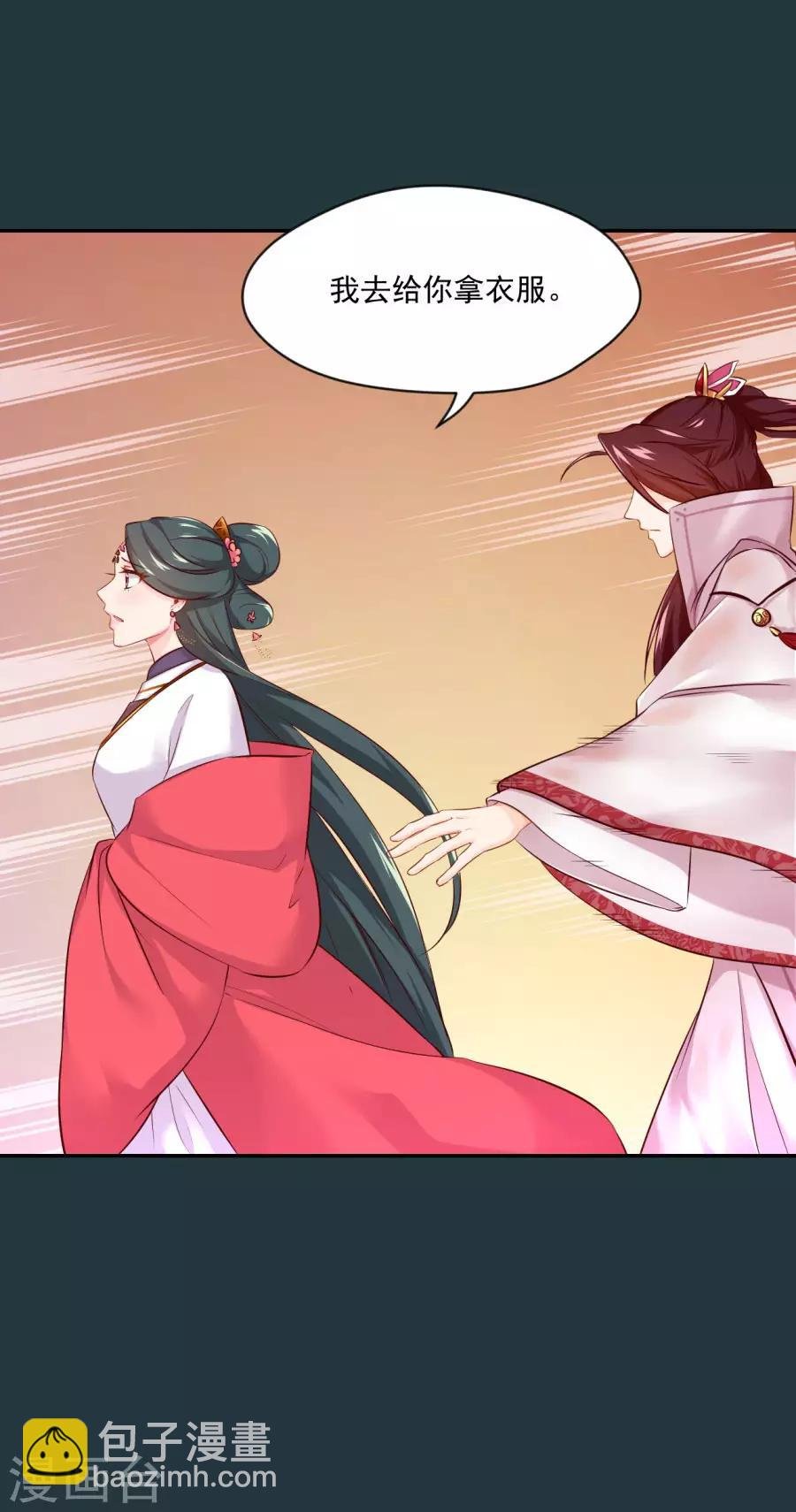 第85话 突如其来的吻