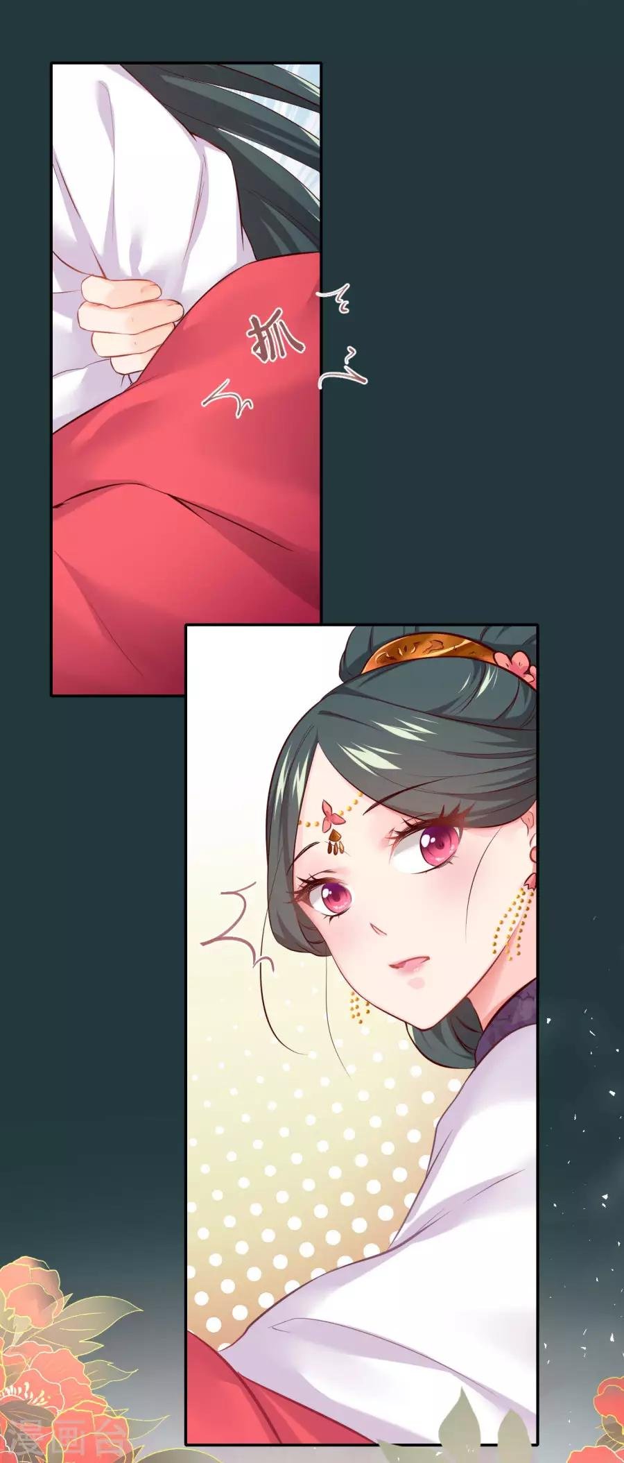 第85话 突如其来的吻