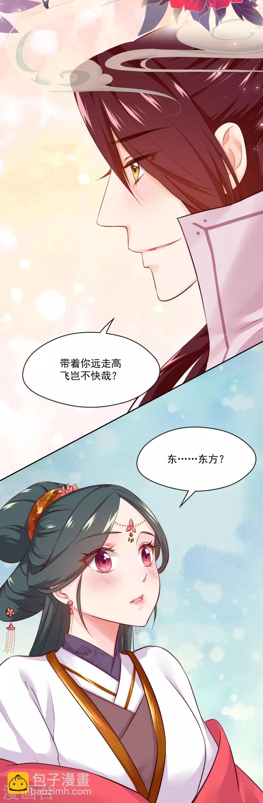 第85话 突如其来的吻