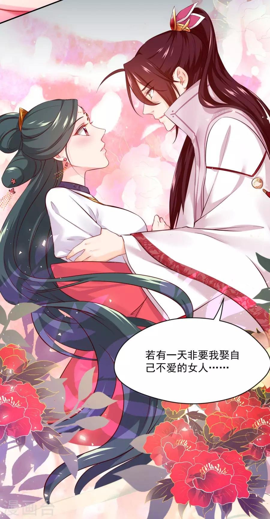 第86话 千雪的犹豫