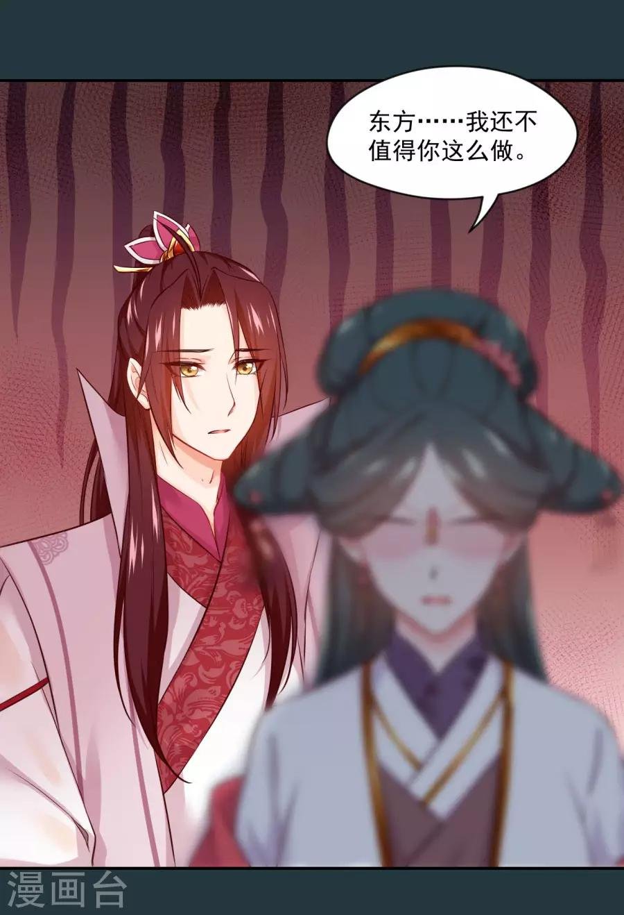 第86话 千雪的犹豫