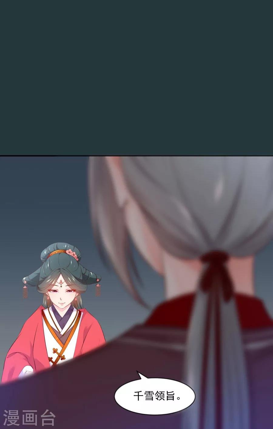 第87话 你的哥哥没那么好