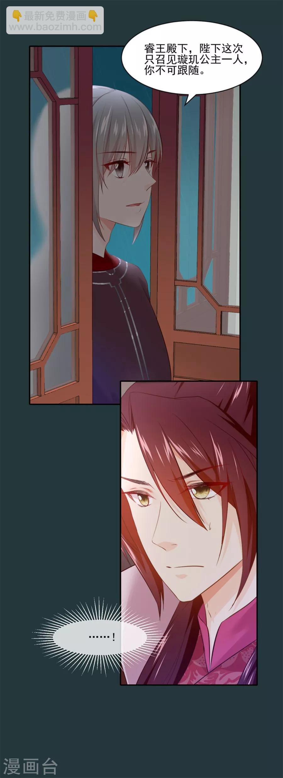 第87话 你的哥哥没那么好