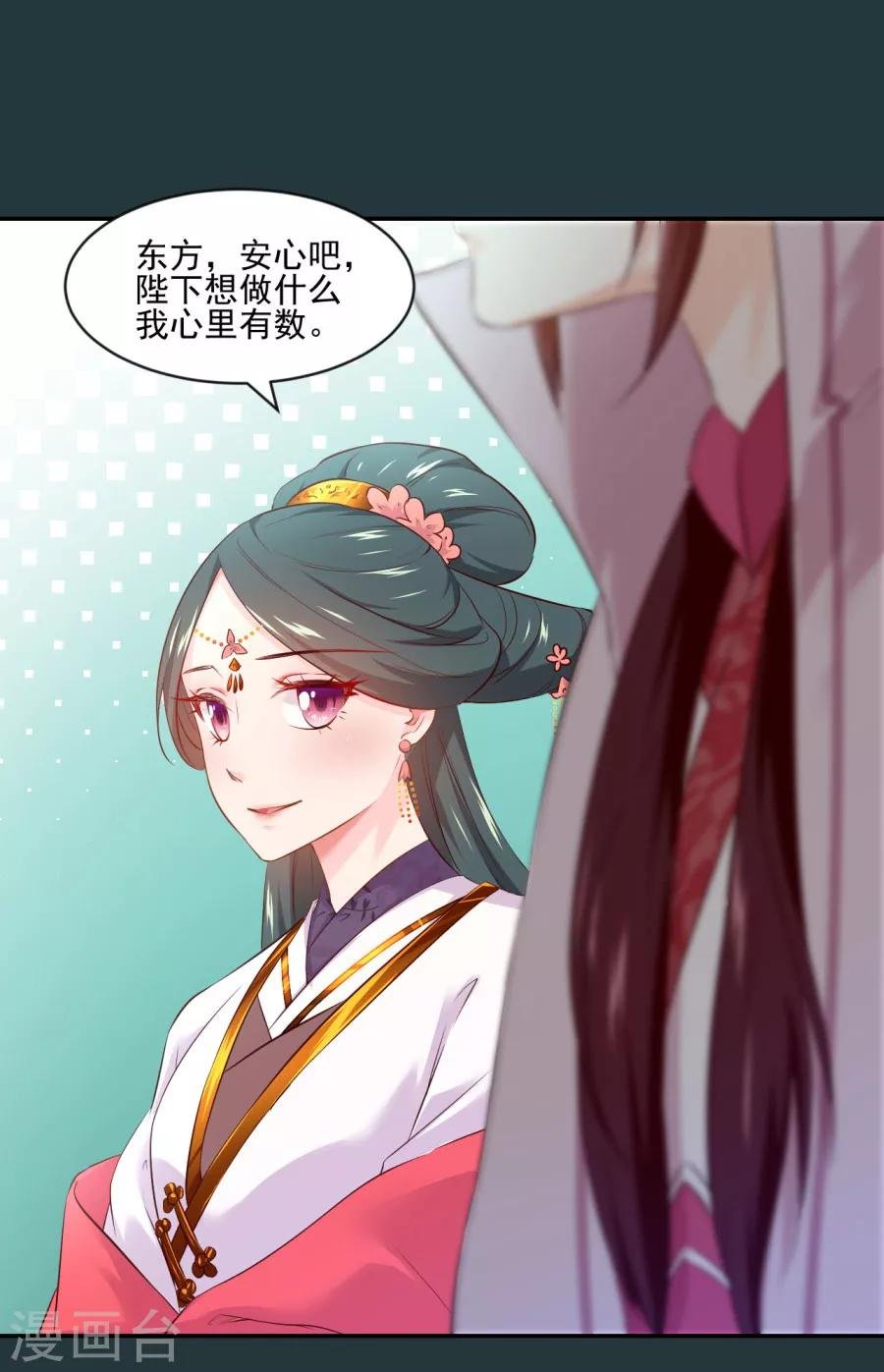 第87话 你的哥哥没那么好