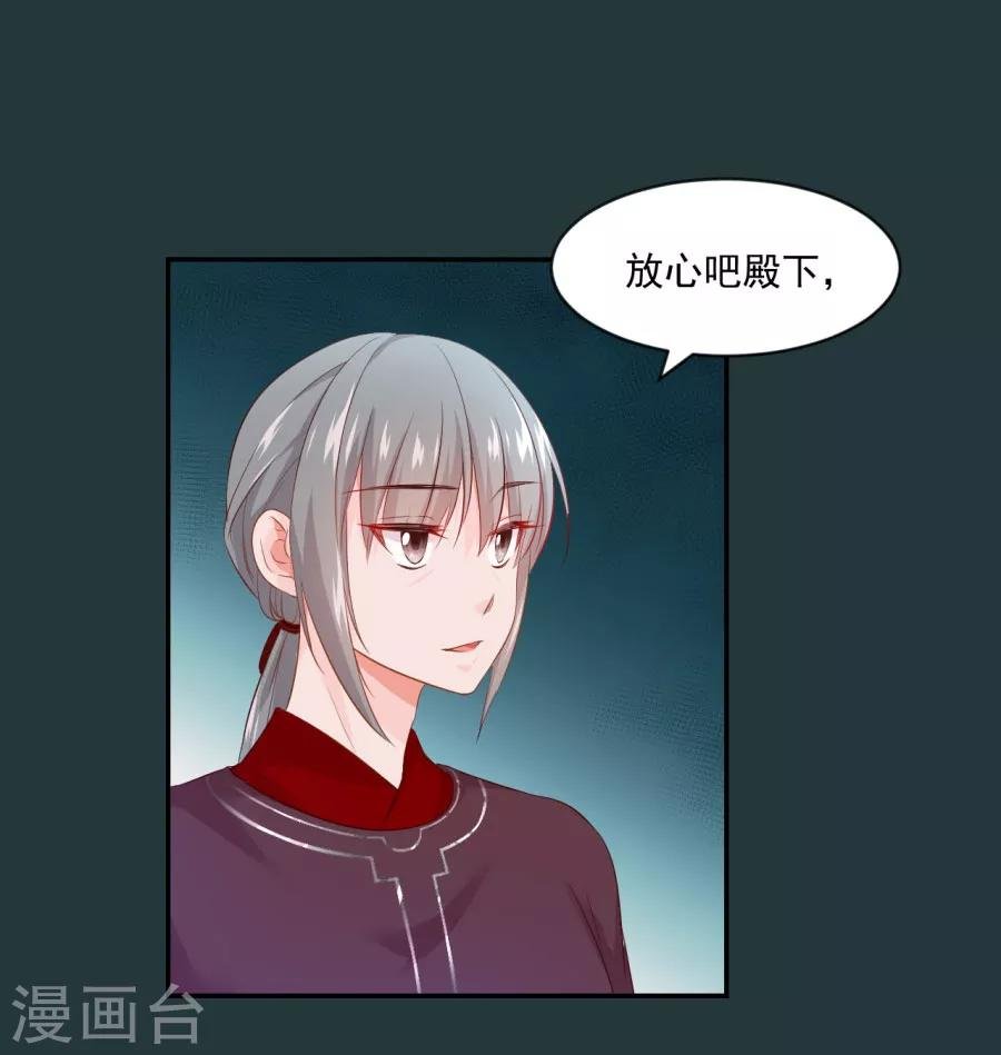 第87话 你的哥哥没那么好